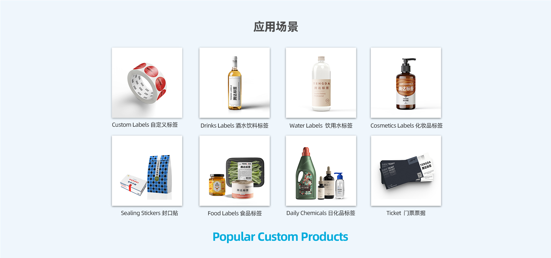 沈阳不干胶